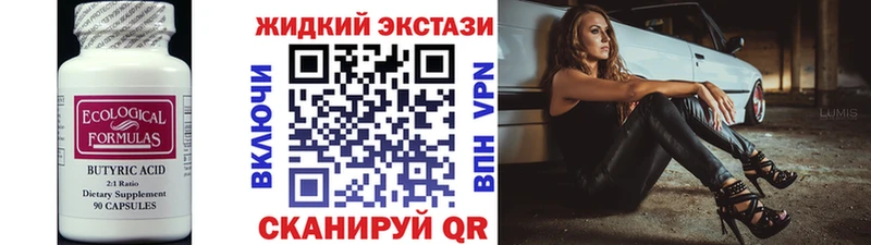 БУТИРАТ вода гидра маркетплейс Андреаполь