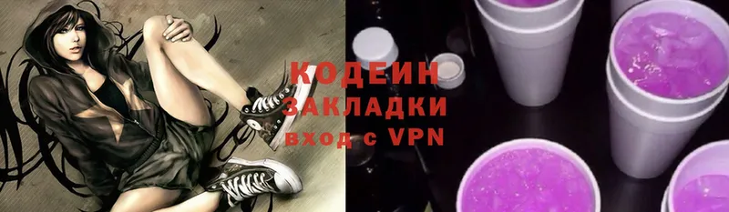 Кодеиновый сироп Lean Purple Drank  купить   Андреаполь 