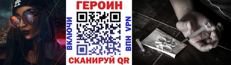 ГЕРОИН VHQ Андреаполь
