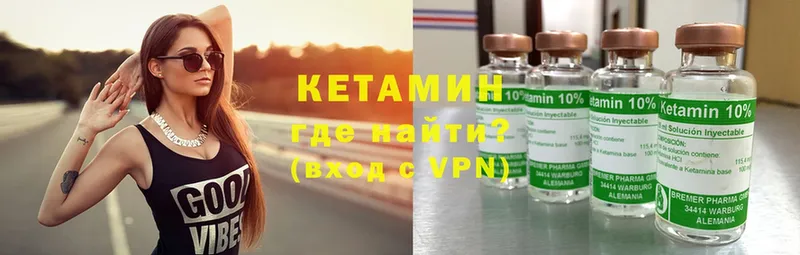 где можно купить наркотик  Андреаполь  Кетамин VHQ 