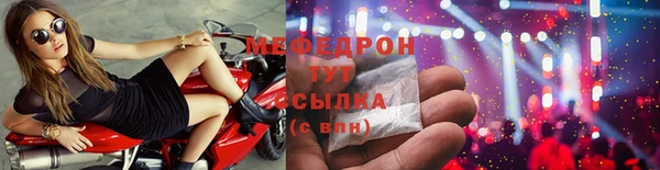 мяу мяу кристалл Новодвинск