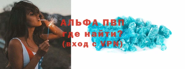мяу мяу кристалл Новодвинск