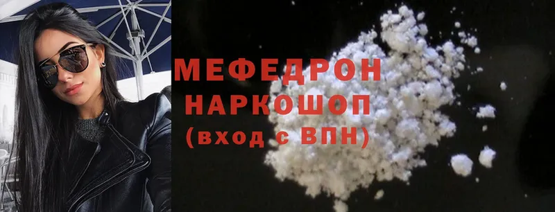 Мефедрон mephedrone  Андреаполь 