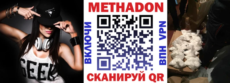 МЕТАДОН мёд  Андреаполь 