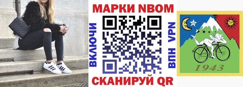 Марки 25I-NBOMe 1500мкг МЕГА ссылки Андреаполь